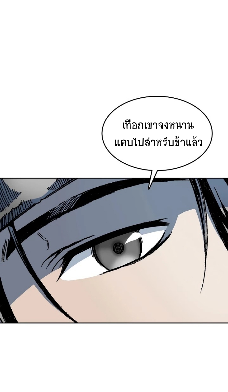 อ่านมังงะ Memoir Of The King Of War ตอนที่ 91/9.jpg