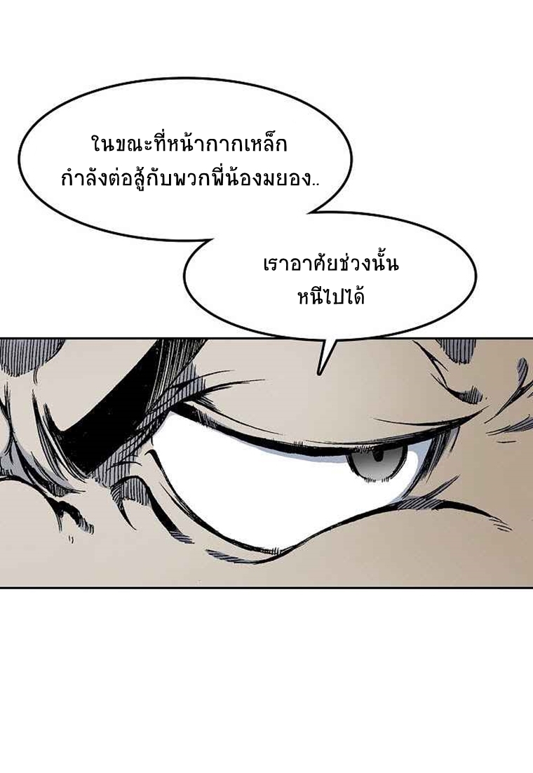 อ่านมังงะ Memoir Of The King Of War ตอนที่ 20/9.jpg