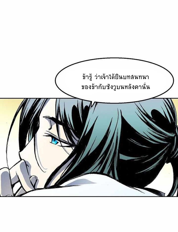 อ่านมังงะ Memoir Of The King Of War ตอนที่ 29/9.jpg