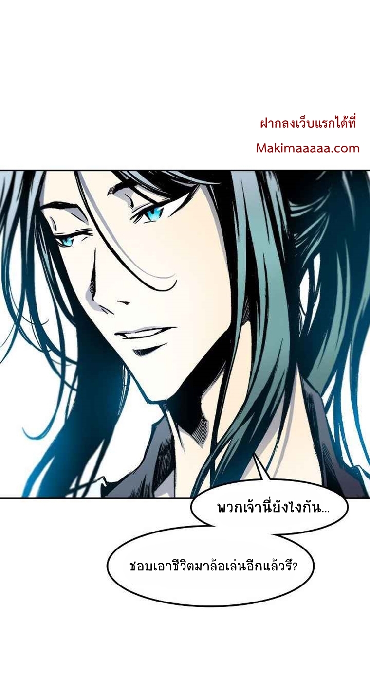 อ่านมังงะ Memoir Of The King Of War ตอนที่ 33/9.jpg