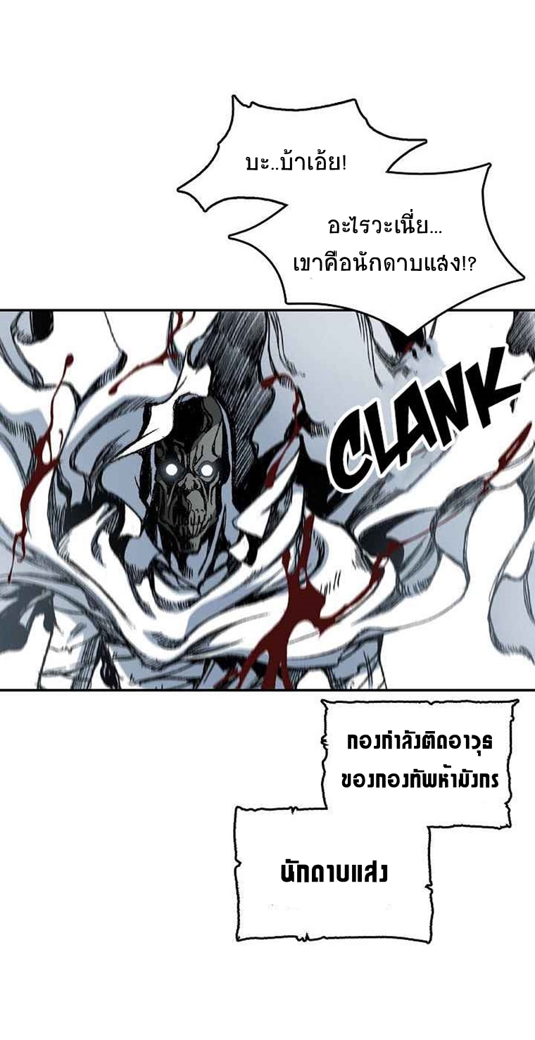 อ่านมังงะ Memoir Of The King Of War ตอนที่ 58/9.jpg