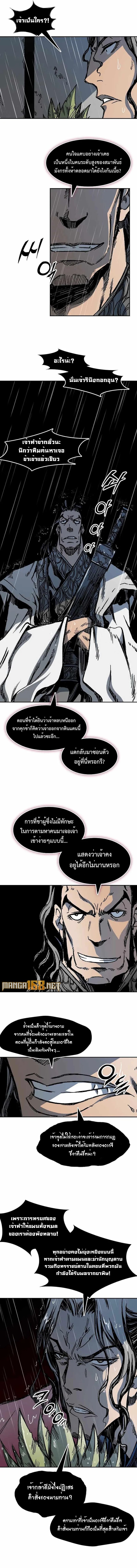 อ่านมังงะ Memoir Of The King Of War ตอนที่ 189/9.jpg