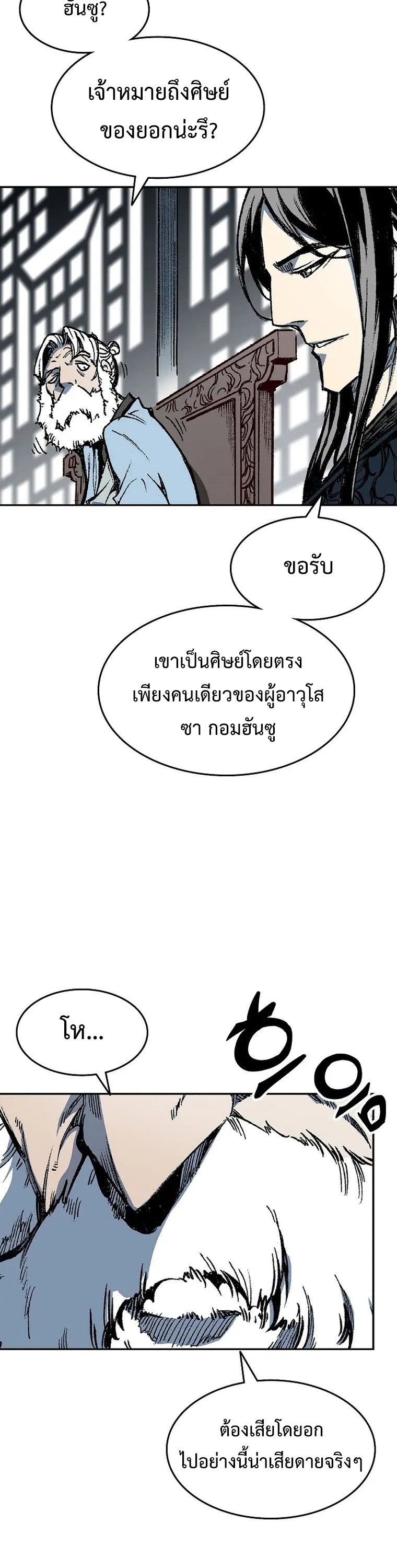 อ่านมังงะ Memoir Of The King Of War ตอนที่ 144/9.jpg