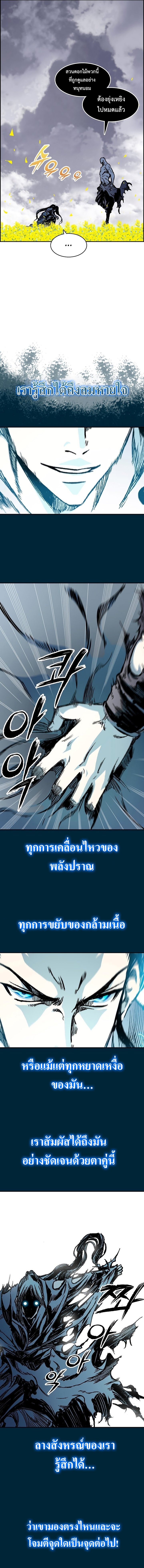 อ่านมังงะ Memoir Of The King Of War ตอนที่ 182/9.jpg