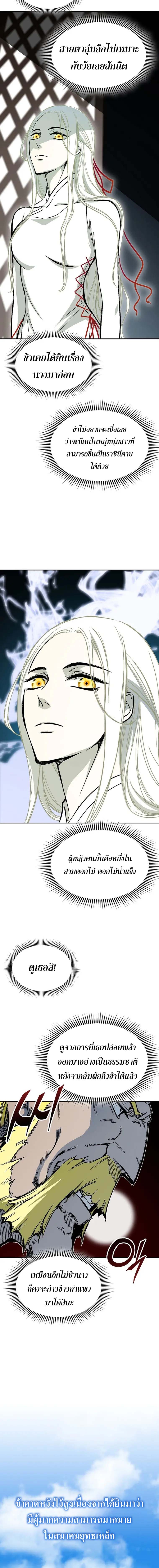 อ่านมังงะ Memoir Of The King Of War ตอนที่ 140/9.jpg