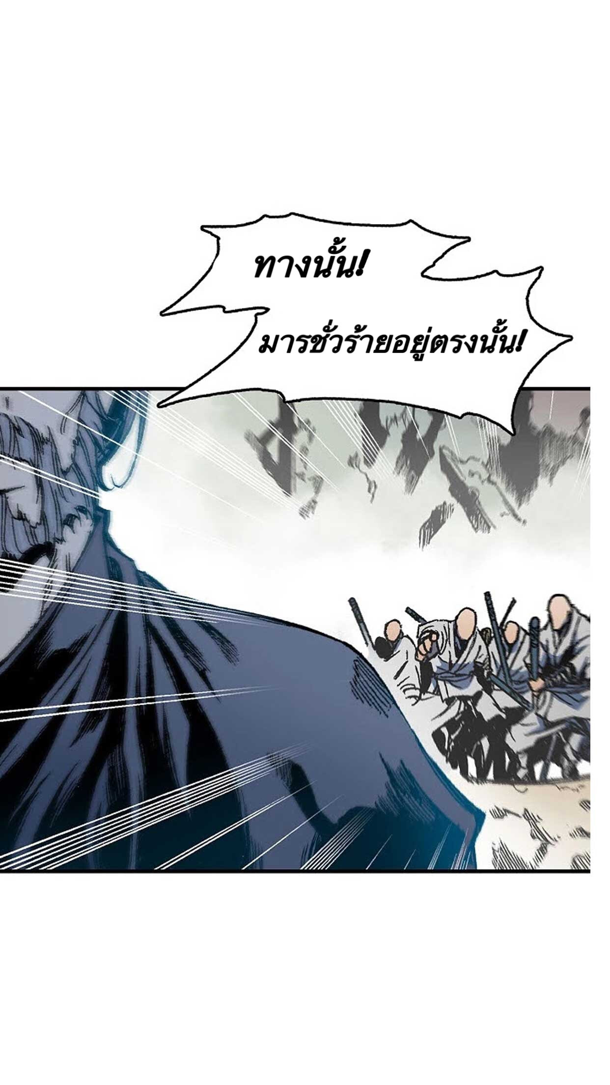 อ่านมังงะ Memoir Of The King Of War ตอนที่ 11/9.jpg