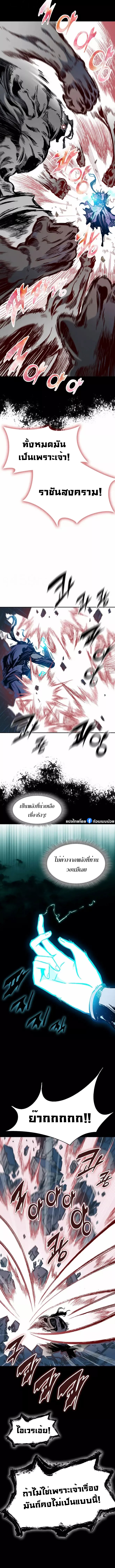 อ่านมังงะ Memoir Of The King Of War ตอนที่ 131/9.jpg