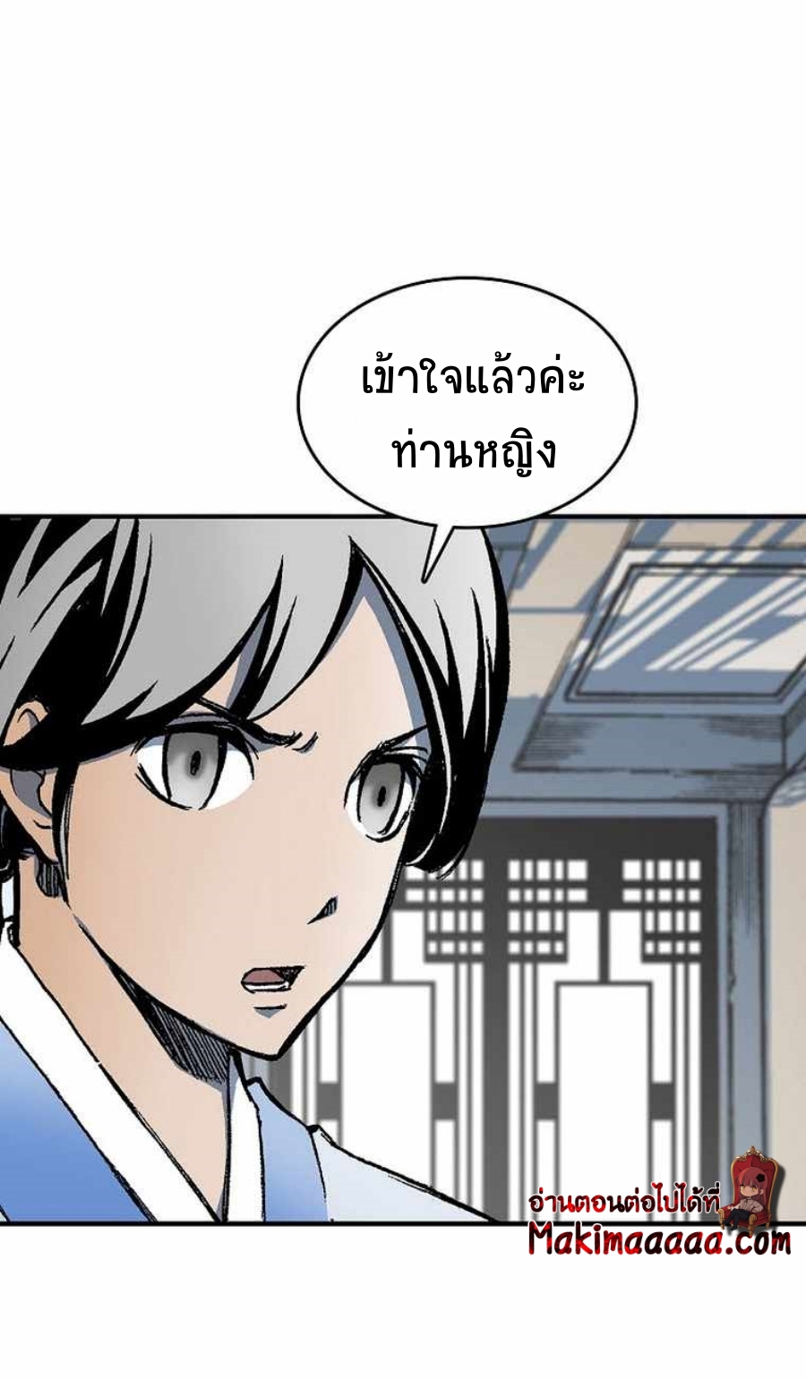 อ่านมังงะ Memoir Of The King Of War ตอนที่ 83/9.jpg