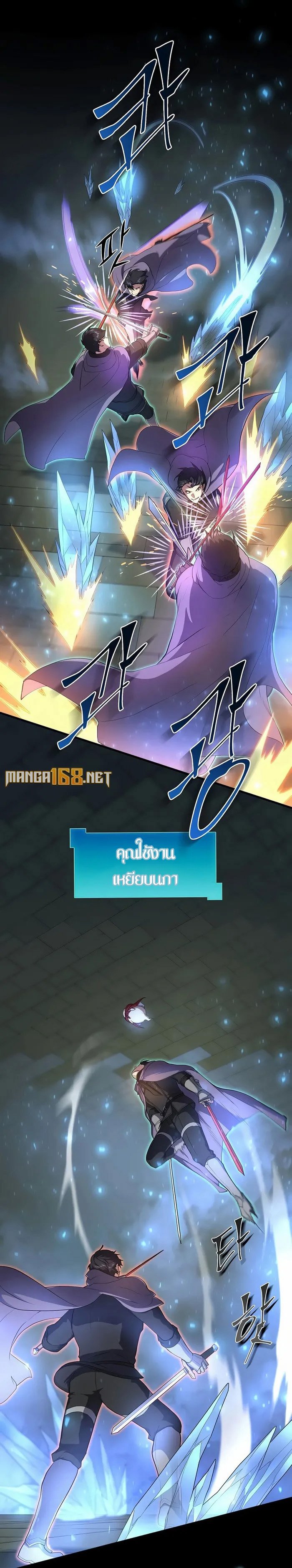 อ่านมังงะ Level Up with Skills ตอนที่ 73/0.jpg