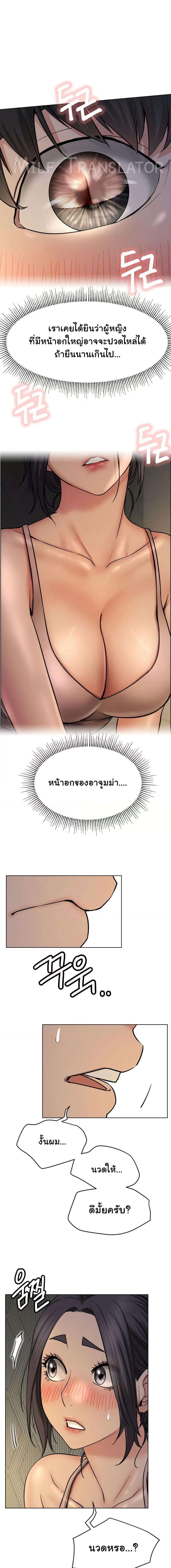 อ่านมังงะ Staying with Ajumma ตอนที่ 89/0_0.jpg