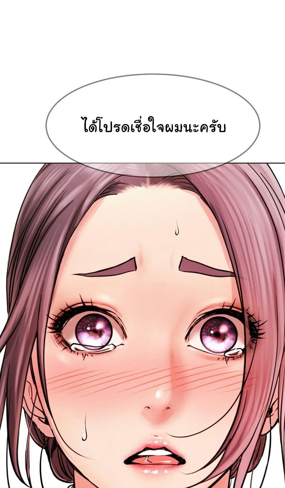 อ่านมังงะ Staying with Ajumma ตอนที่ 92/0.jpg