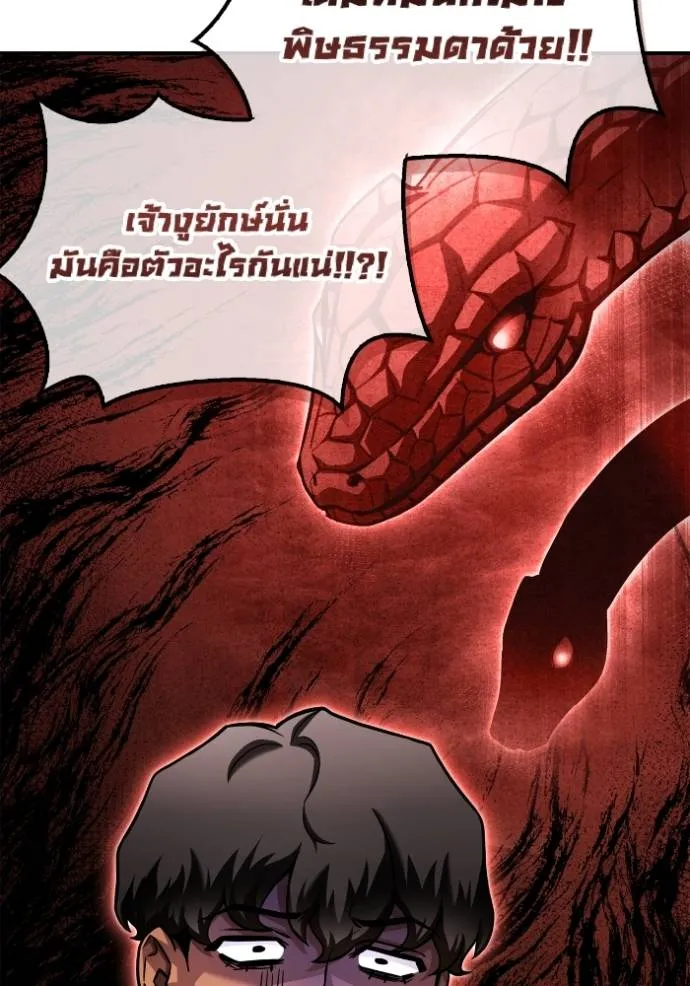 อ่านมังงะ Superhuman Battlefield ตอนที่ 124/10.jpg