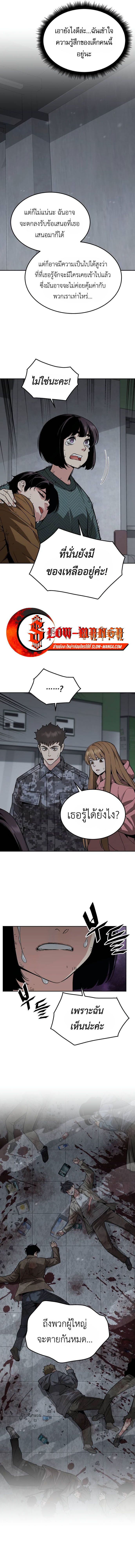 อ่านมังงะ Apocalyptic Chef Awakening ตอนที่ 48/10.jpg