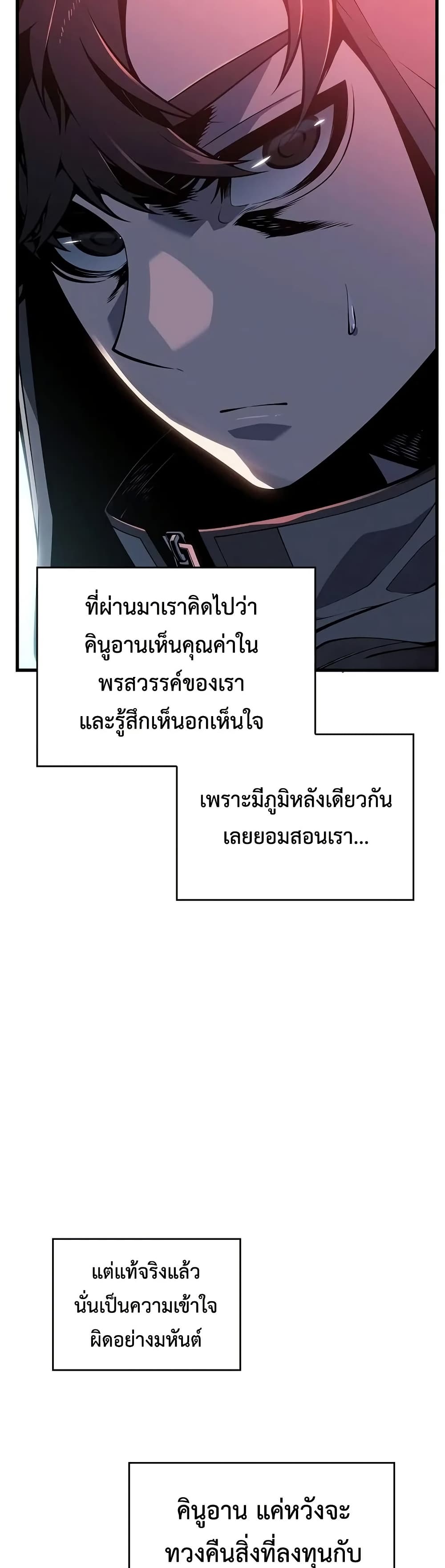 อ่านมังงะ Bad Bone Blood ตอนที่ 10/10.jpg