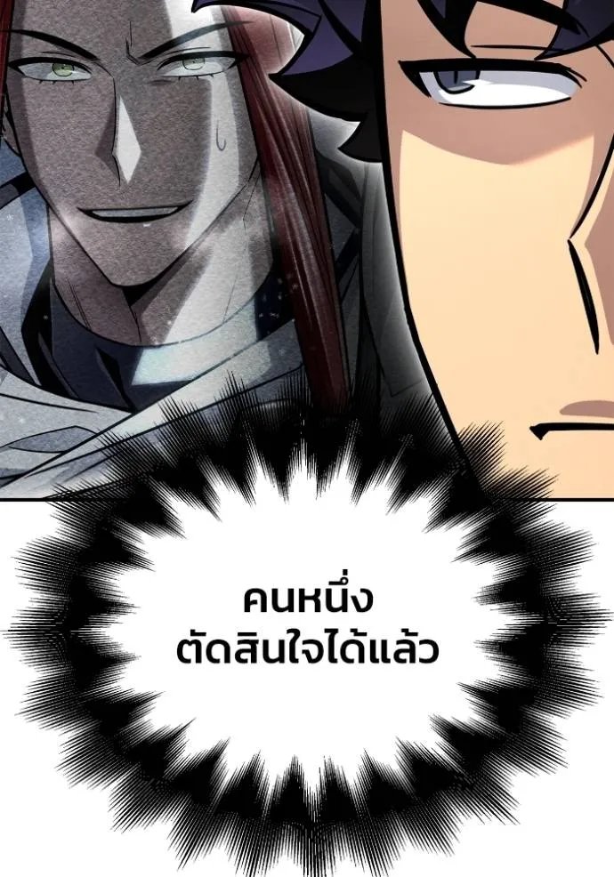 อ่านมังงะ Superhuman Battlefield ตอนที่ 124/106.jpg