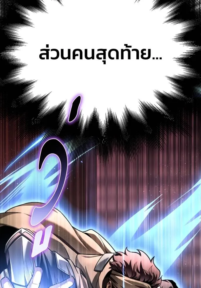 อ่านมังงะ Superhuman Battlefield ตอนที่ 124/108.jpg