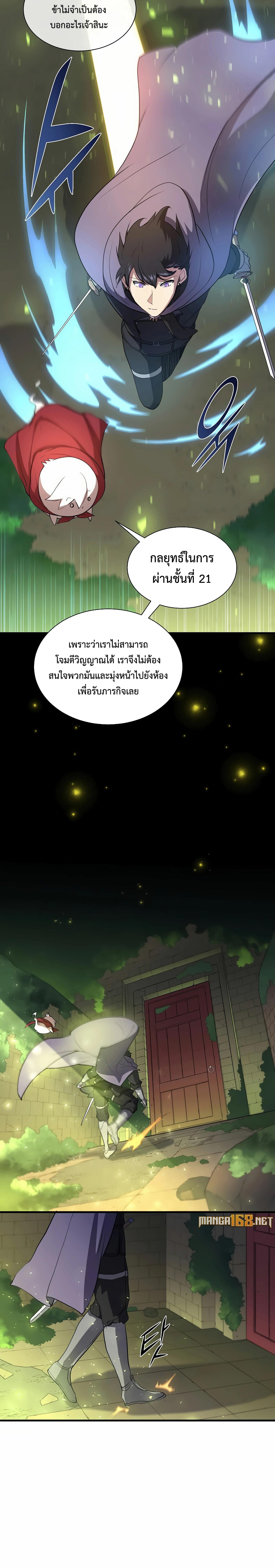 อ่านมังงะ Level Up with Skills ตอนที่ 71/10_1.jpg