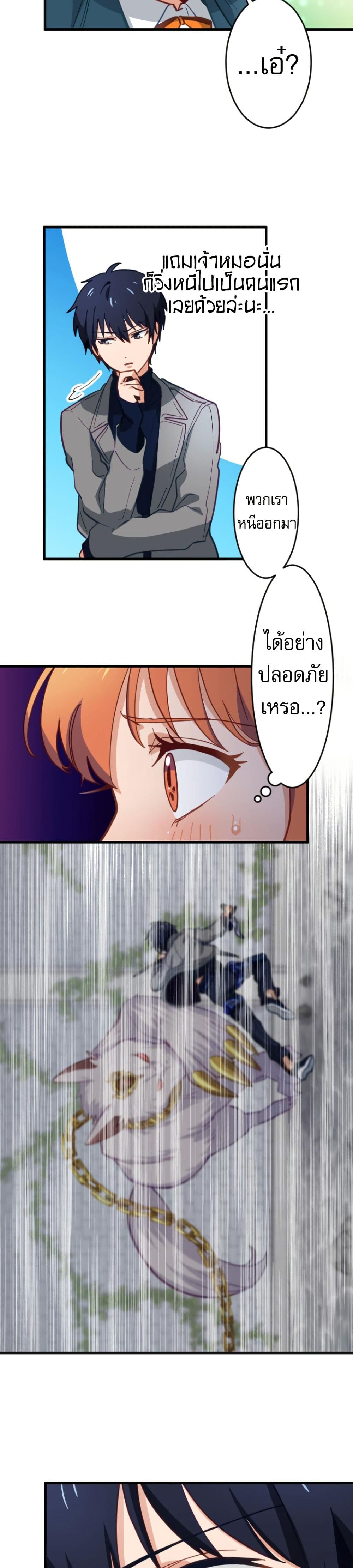 อ่านมังงะ The Akashic Record Which Only I Can Read ตอนที่ 4/10.jpg