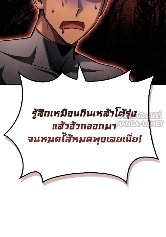 อ่านมังงะ Superhuman Battlefield ตอนที่ 124/11.jpg