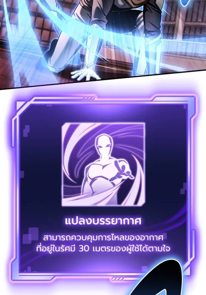 อ่านมังงะ Superhuman Battlefield ตอนที่ 124/114.jpg