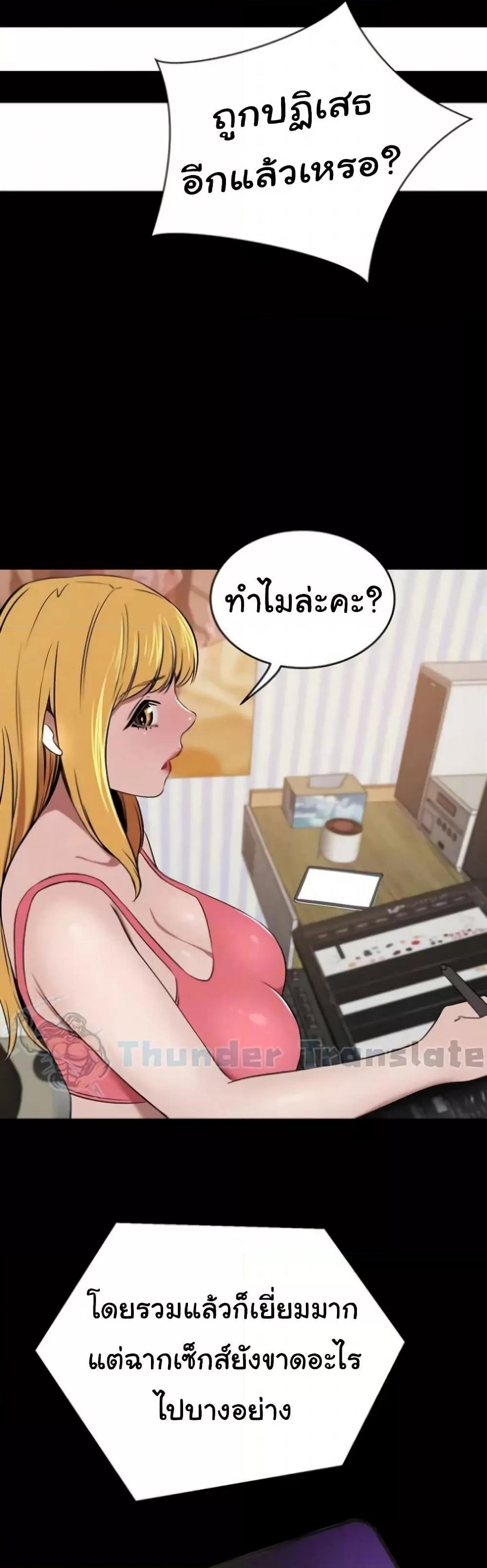 อ่านมังงะ A Rich Lady ตอนที่ 39/11.jpg