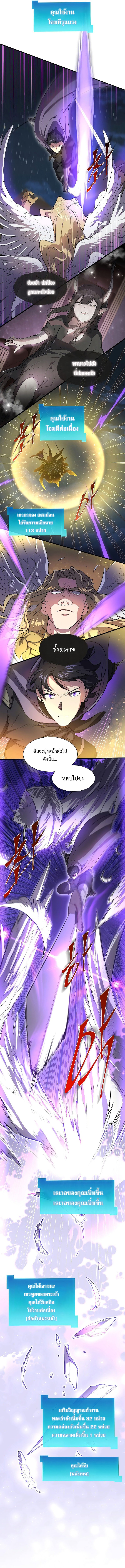 อ่านมังงะ Level Up with Skills ตอนที่ 69/11.jpg