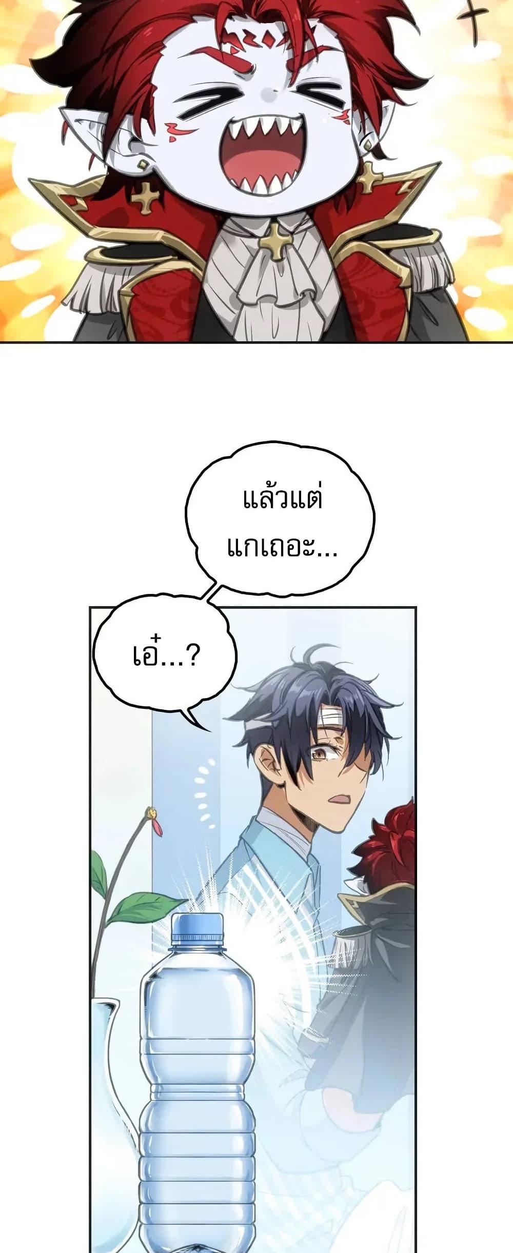 อ่านมังงะ Might Through Death ตอนที่ 3/11.jpg