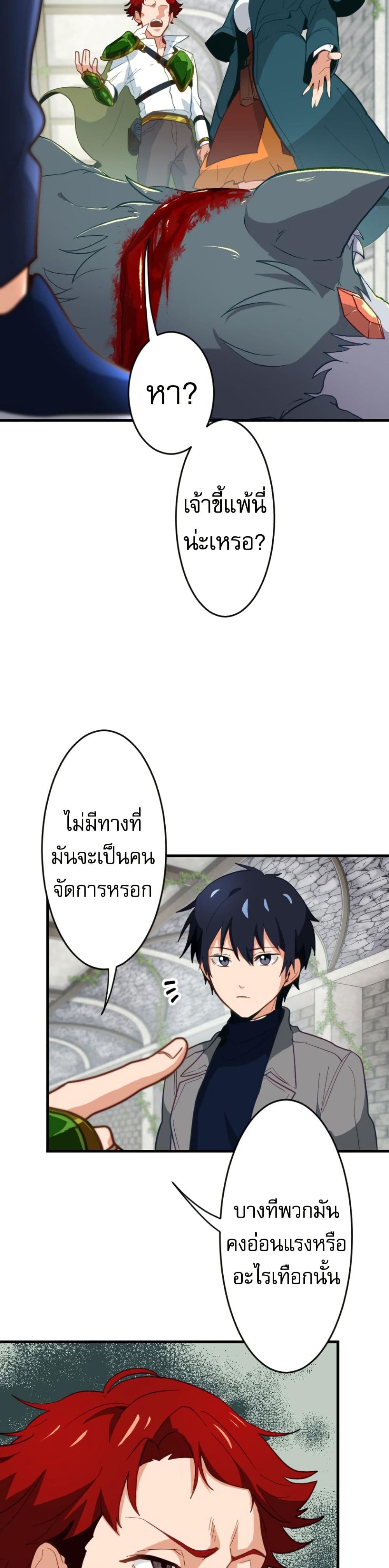 อ่านมังงะ The Akashic Record Which Only I Can Read ตอนที่ 2/11.jpg