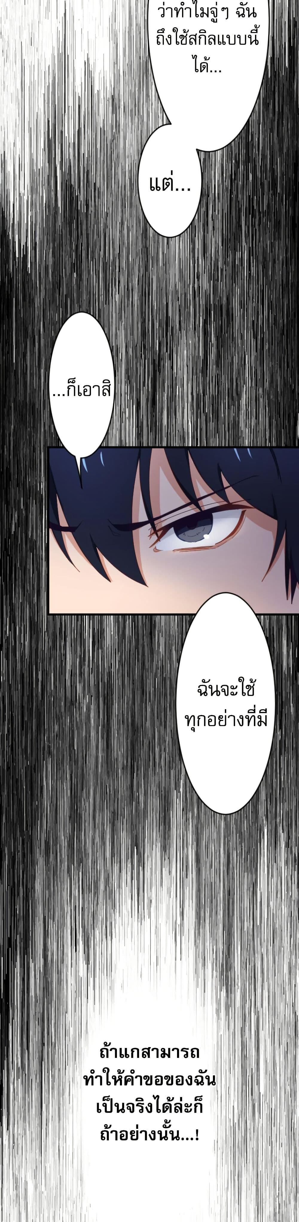 อ่านมังงะ The Akashic Record Which Only I Can Read ตอนที่ 3/11.jpg