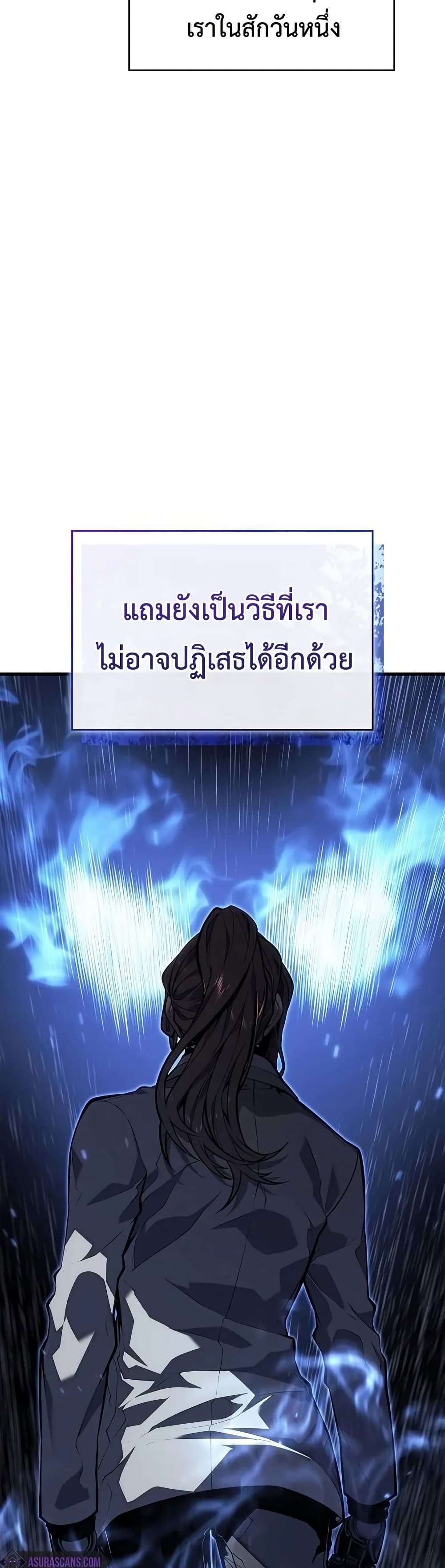 อ่านมังงะ Bad Bone Blood ตอนที่ 10/11.jpg