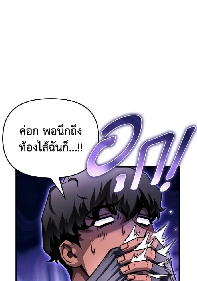 อ่านมังงะ Superhuman Battlefield ตอนที่ 124/12.jpg