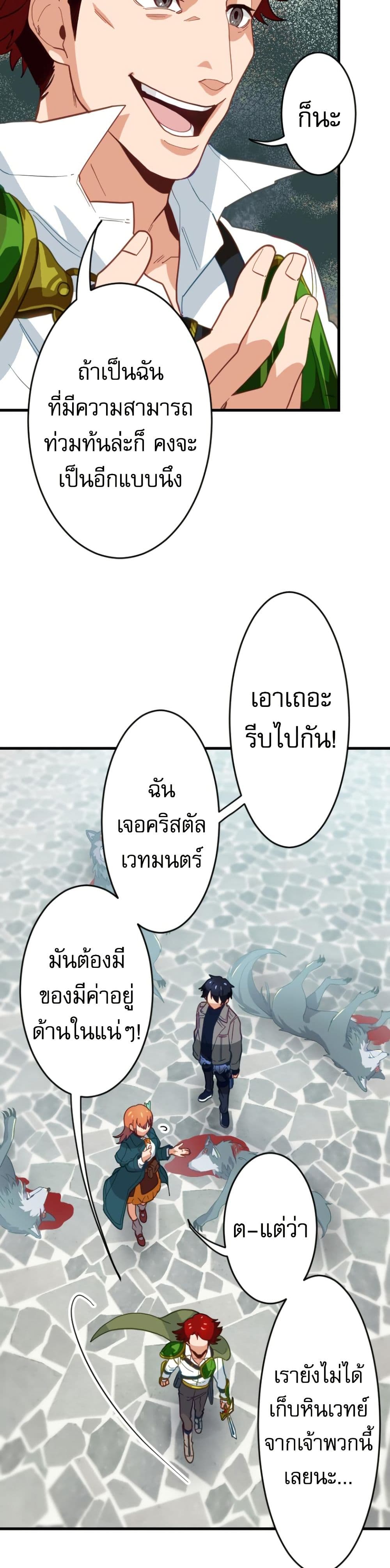 อ่านมังงะ The Akashic Record Which Only I Can Read ตอนที่ 2/12.jpg