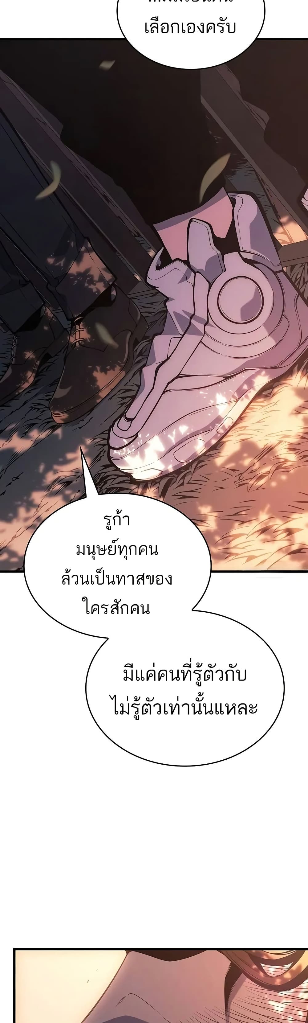 อ่านมังงะ Bad Bone Blood ตอนที่ 12/12.jpg