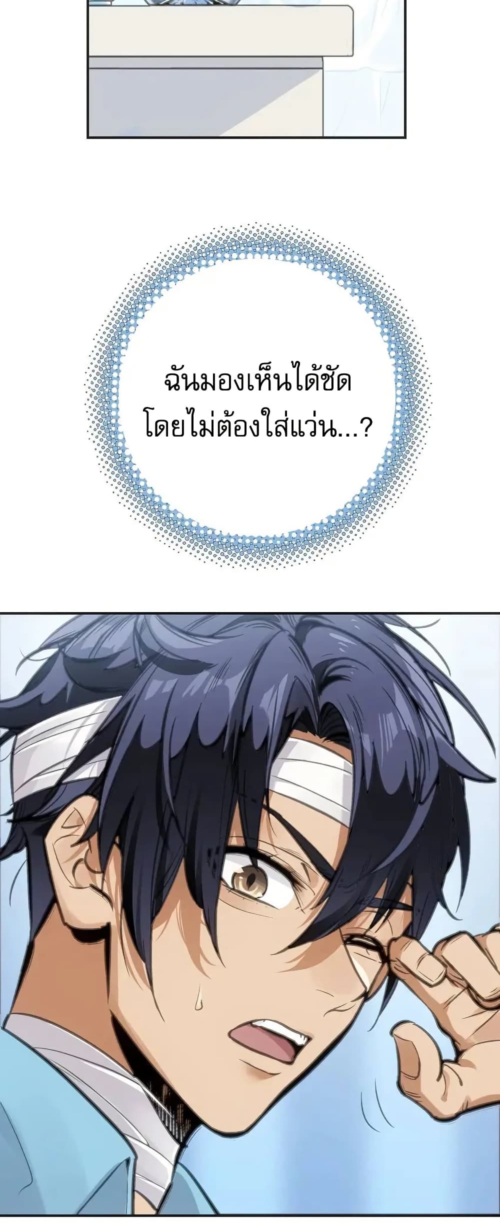 อ่านมังงะ Might Through Death ตอนที่ 3/12.jpg