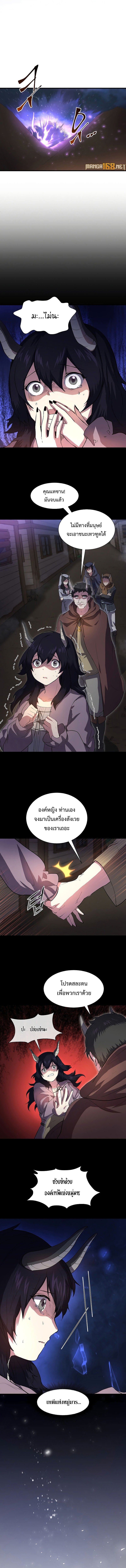 อ่านมังงะ Level Up with Skills ตอนที่ 69/12.jpg