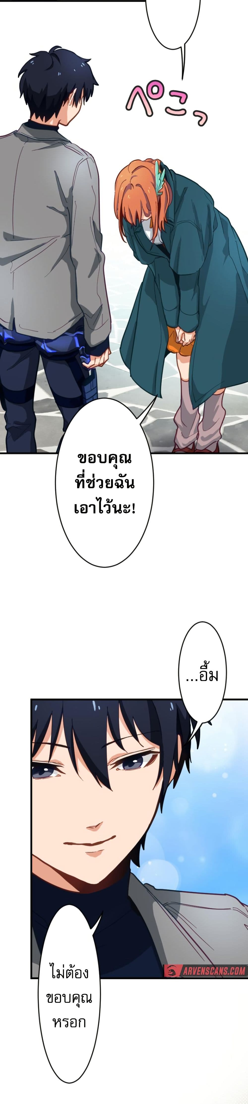 อ่านมังงะ The Akashic Record Which Only I Can Read ตอนที่ 4/12.jpg