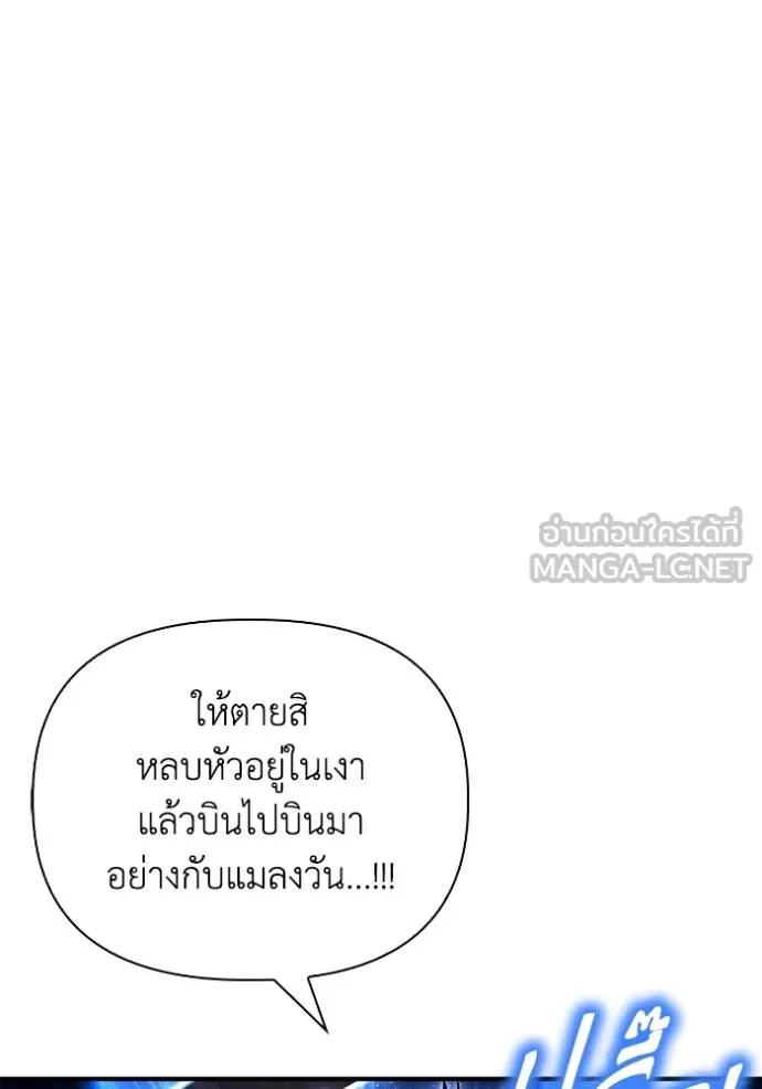 อ่านมังงะ Superhuman Battlefield ตอนที่ 124/128.jpg