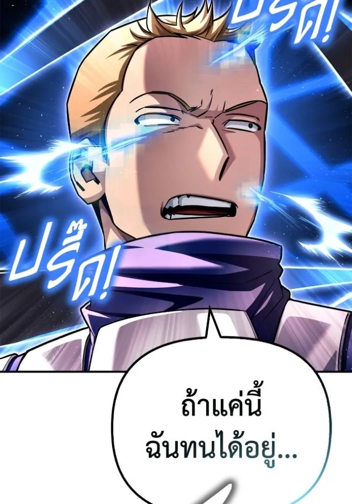 อ่านมังงะ Superhuman Battlefield ตอนที่ 124/129.jpg