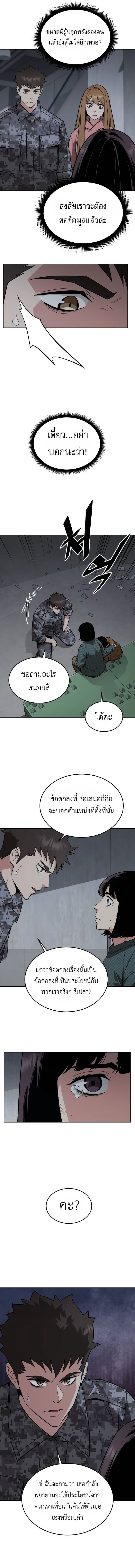 อ่านมังงะ Apocalyptic Chef Awakening ตอนที่ 48/12.jpg