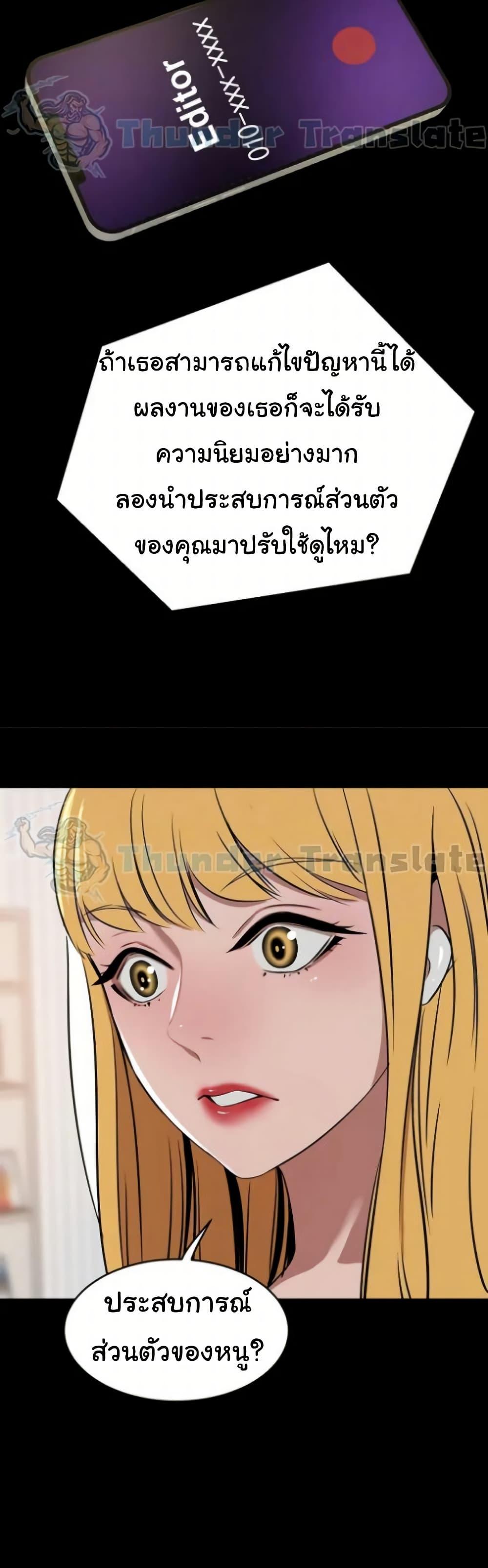 อ่านมังงะ A Rich Lady ตอนที่ 39/12.jpg