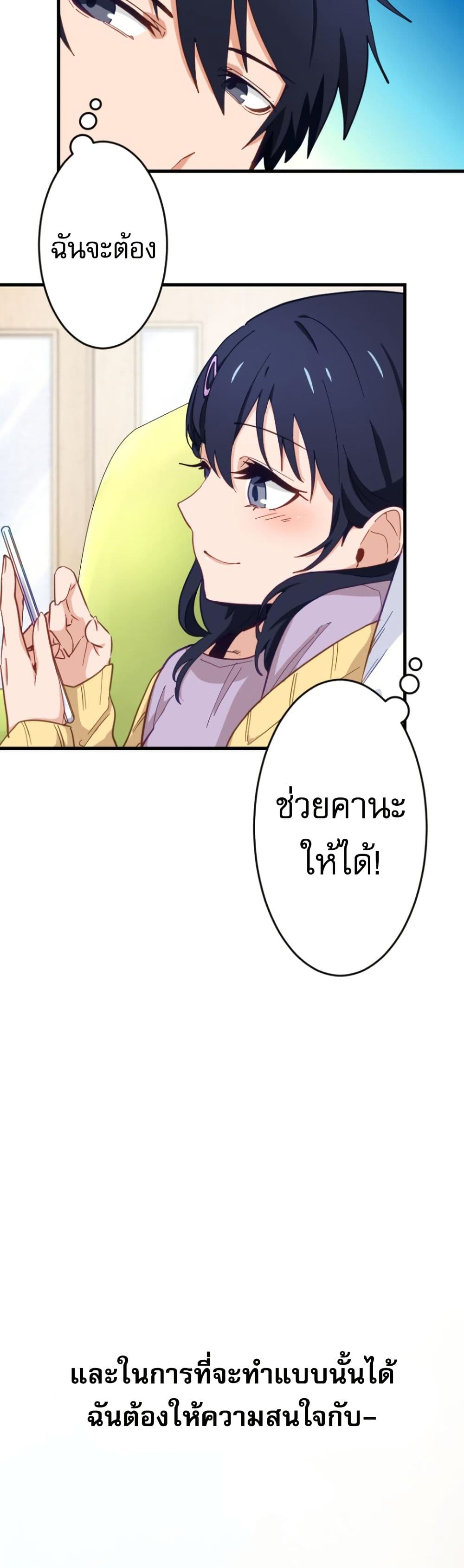 อ่านมังงะ The Akashic Record Which Only I Can Read ตอนที่ 5/12.jpg