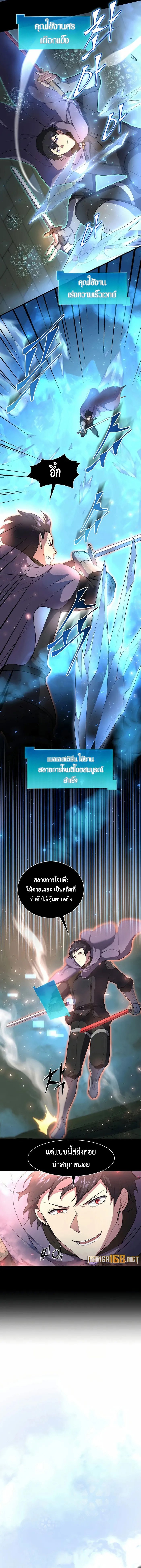 อ่านมังงะ Level Up with Skills ตอนที่ 73/1.jpg