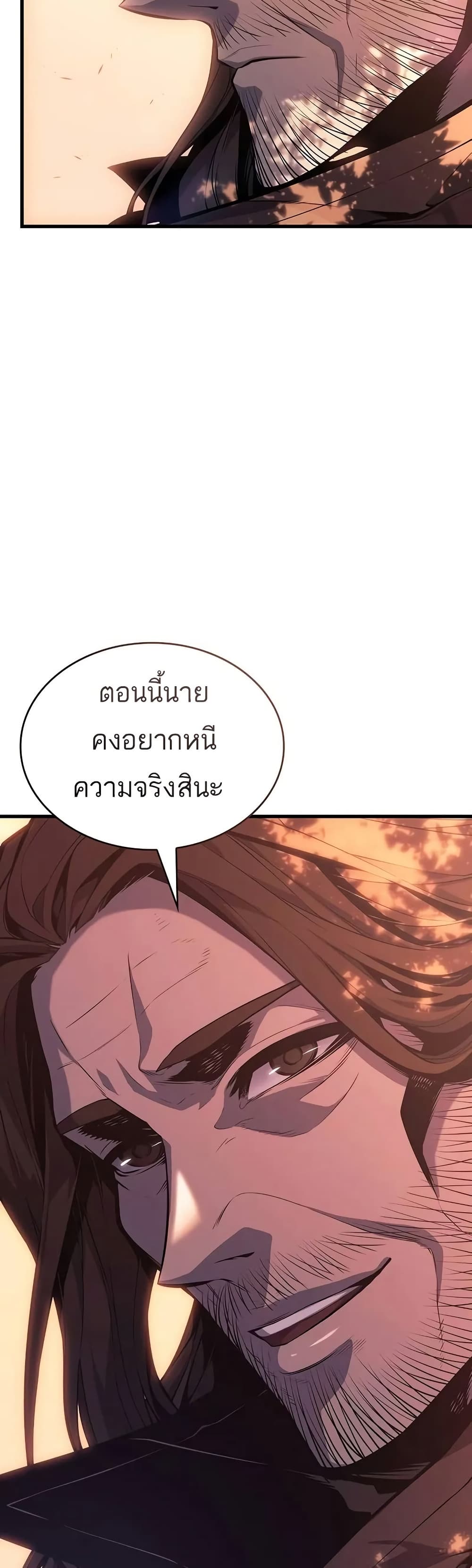 อ่านมังงะ Bad Bone Blood ตอนที่ 12/13.jpg