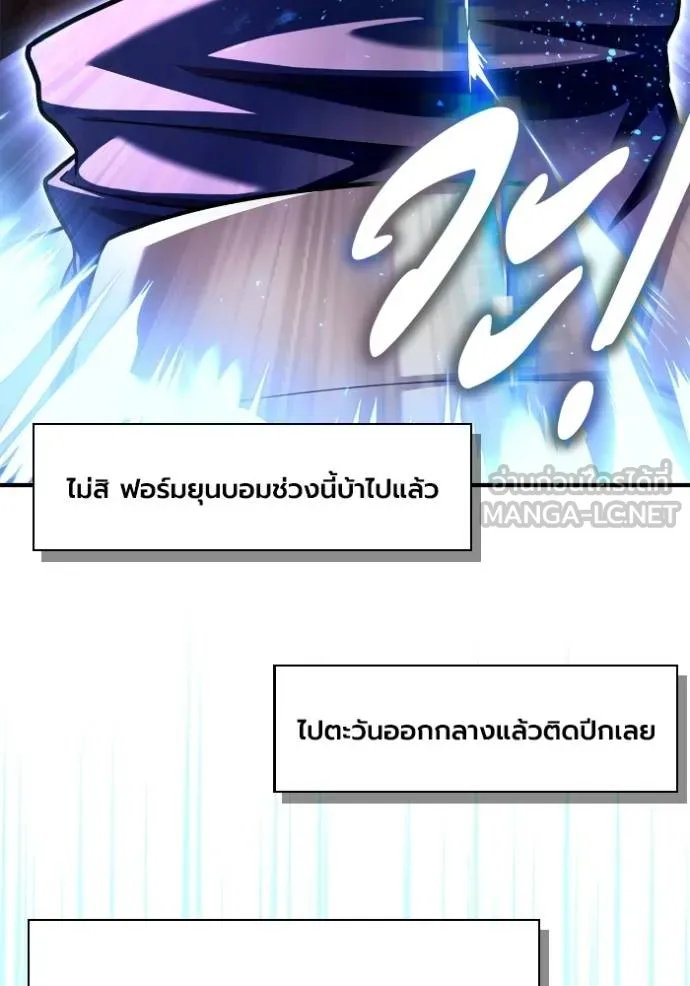 อ่านมังงะ Superhuman Battlefield ตอนที่ 124/131.jpg