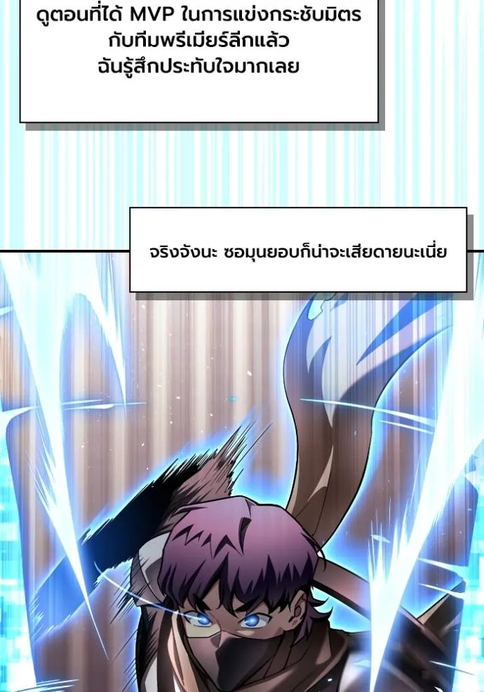 อ่านมังงะ Superhuman Battlefield ตอนที่ 124/132.jpg