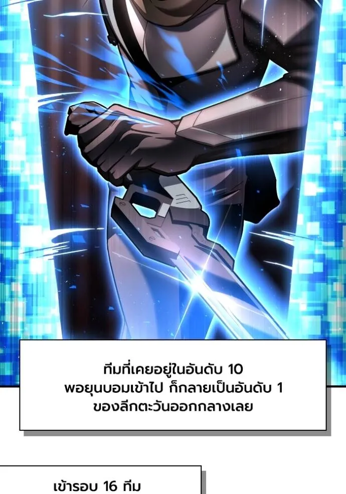 อ่านมังงะ Superhuman Battlefield ตอนที่ 124/133.jpg