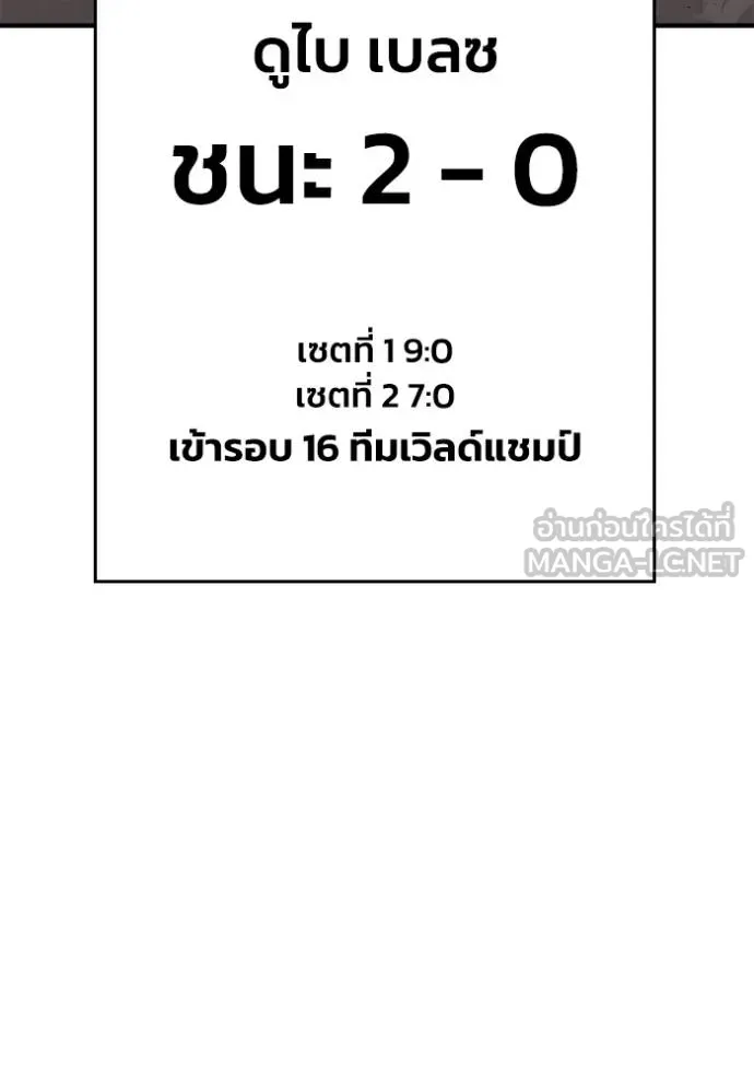 อ่านมังงะ Superhuman Battlefield ตอนที่ 124/137.jpg