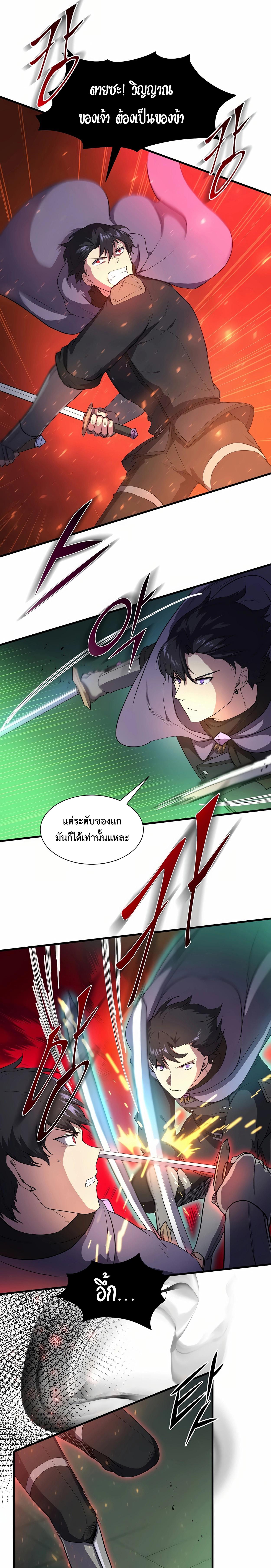 อ่านมังงะ Level Up with Skills ตอนที่ 72/13_0.jpg