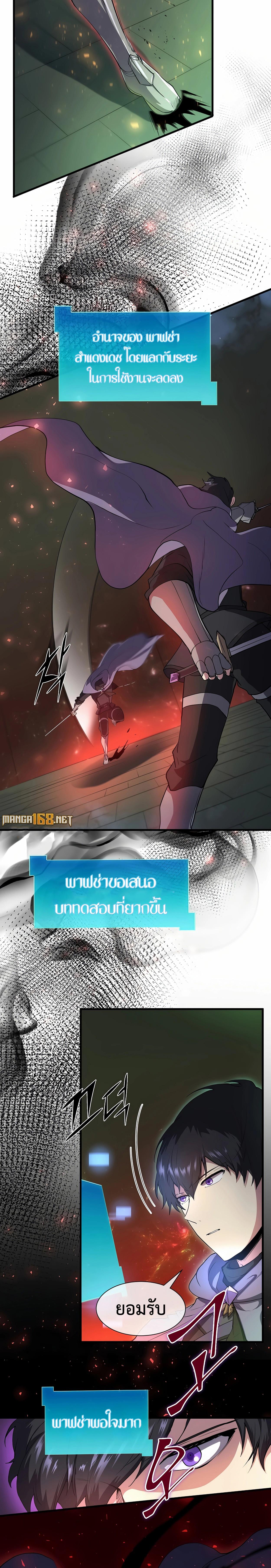 อ่านมังงะ Level Up with Skills ตอนที่ 72/13_1.jpg