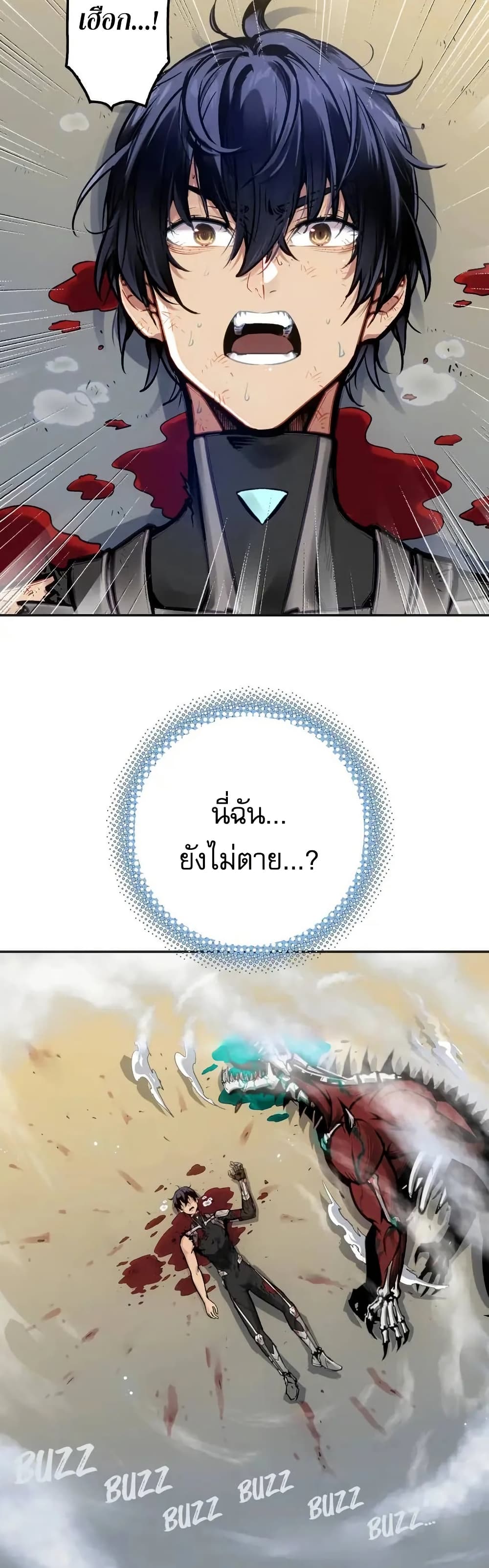 อ่านมังงะ Might Through Death ตอนที่ 2/13.jpg